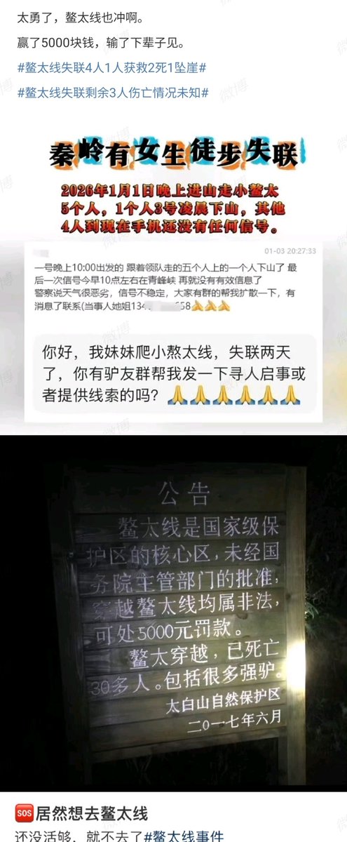 LIGHTSEEKER1984's tweet photo. 又一个全女登山队嗝屁了，又是小红书上找的攻略🤣，越来越支持小红书了，小红书就是智商过滤器，也是分类垃圾桶，帮女宝都回收在一起，女编女信，女宝互害，女宝消消乐🤡
信小红书，这辈子也是有了，别拦着女宝
5人穿越鳌太线，1人临阵脱逃，1人获救，最后2死1坠崖😆
这个世界又少了3个女诬
这是好事啊 https://t.co/C7z9RkblQz