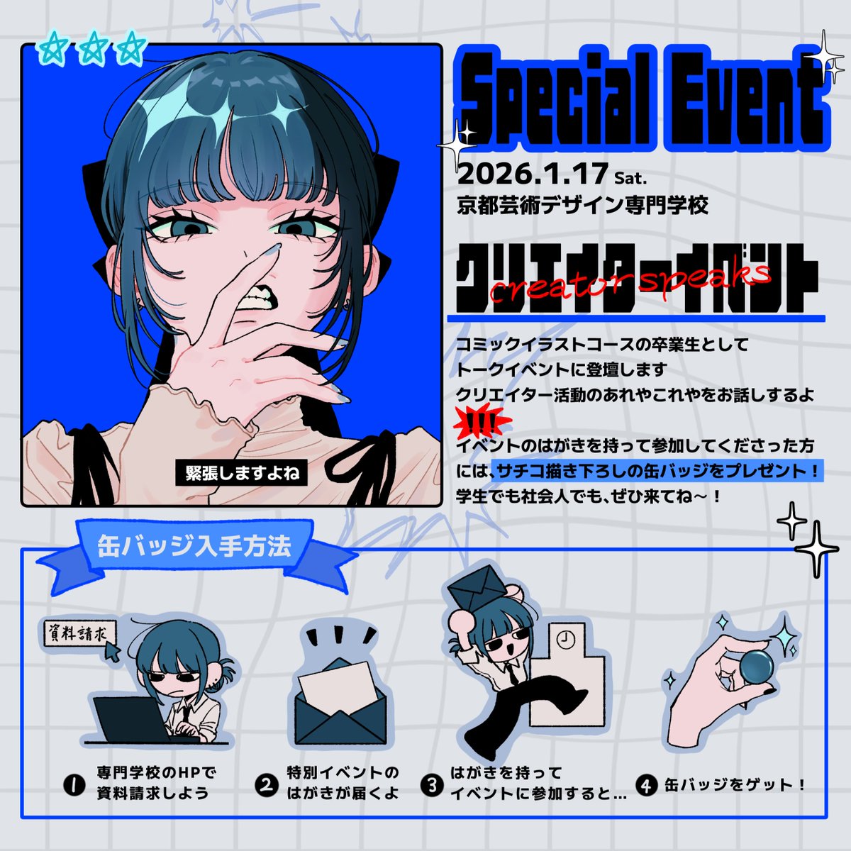 サチコ (@JastaWay1356) / Posts / X