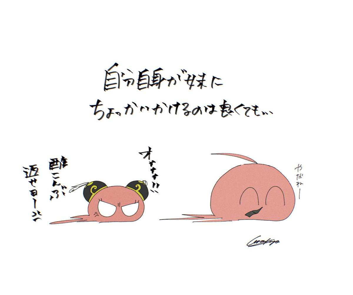 punitama810's tweet photo. 【ぷに魂】

妹にちょっかいかけていいのは https://t.co/YsbN2FPSiG