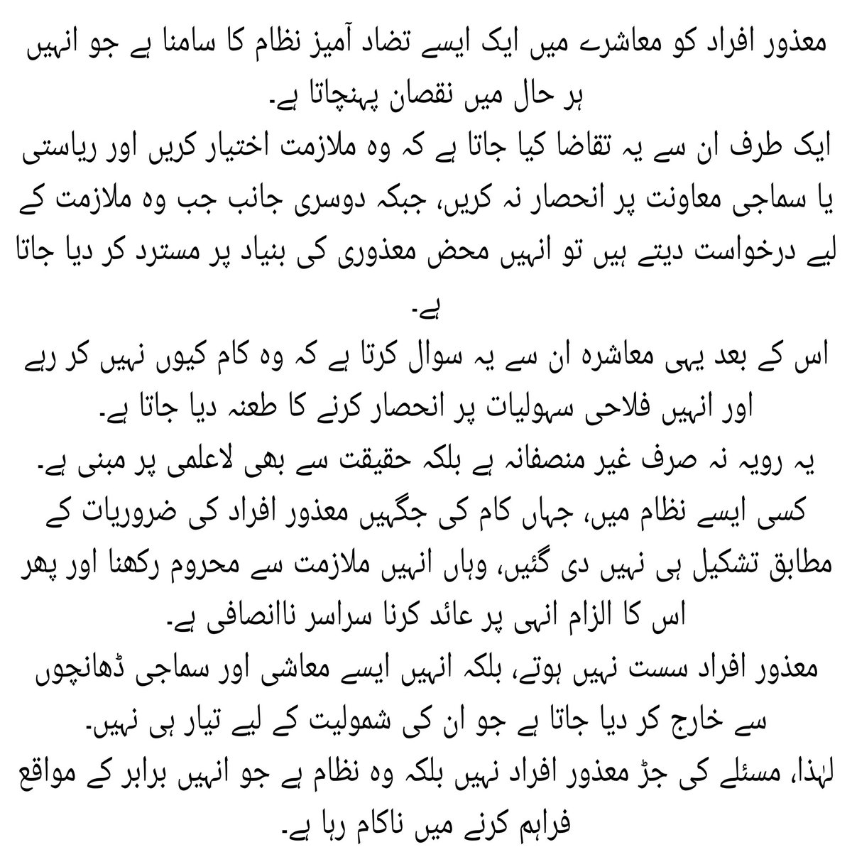 WaliM264's tweet image. #Disability #disabled #personwithdisability
#Pakistan #UKNOW