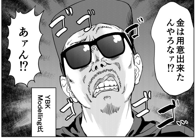 絶賛発売中のコミック阿吽2026年2月号掲載のアレ!
(尚各通販サイト在庫切れ中)
この話の元ネタがこちらで配信されております
是非どんなアレだったか視聴して再生数をぶん回してください
【18禁】第5回YBKオフ会~エロ漫画家奮闘編~【プラモデル】 https://t.co/1JQC1azHfV 