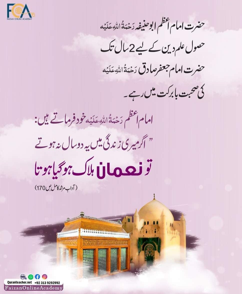 KZahra_92's tweet photo. &amp; Fatimi. He is Taba'ee as he had honour of meeting Companions of Prophet ﷺ 
Hazrat Anas bin Malik &amp; Hazrat Sahl bin S'aad. His Son Imam Musa Kazim, Imame Azam Abu Hanifa,Imam Malik,Hazrat Sufiyan Sauri &amp; Hazrat Sufiyan bin Uyaina were his students. Imame Azam stayed in his
2 https://t.co/Td6aWfNIgE