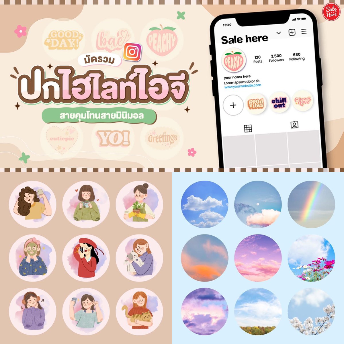 📣 ยกขบวนความน่ารักมาแบบจุกๆ #ปกไฮไลท์ไอจี 🥰 สายคุมโทนต้องเซฟเก็บไว้เลย มีให้เลือกทุกแนวทุกแบบ เพิ่มความสดใสให้ไอจีเราแบบ 300% ดูเป็นสาวเทสต์ดีเวอร์ ใครที่มาส่องไอจีเราต้องอิจแน่นอนนน~

💖ดูทั้งหมด >  facebook.com/share/p/1FsmwT…

#SaleHere #เซลเฮียร์