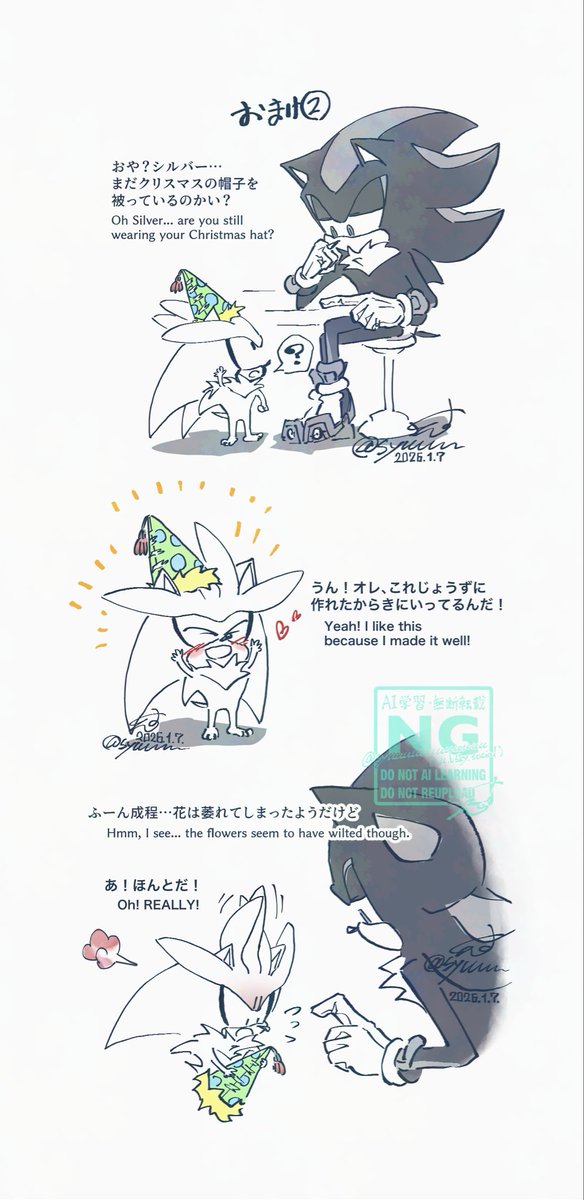 おまけ①と②

😈おや?シルバー… まだクリスマスの帽子を被っているのかい?
⚪️うん!オレ、これ上手に作れたから気に入ってるんだ!
😈ふーんなるほど…花は萎れてしまったようだけど
⚪️あ!本当だ!🥺 