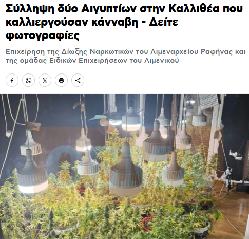 kontologis's tweet photo. Είχα την εντύπωση πως οι λαθρομετανάστες ήταν δάσκαλοι, γιατροί και δικηγόροι αλλά τελικά έρχονται και γεωπόνοι. https://t.co/Lyf92eGr1h
