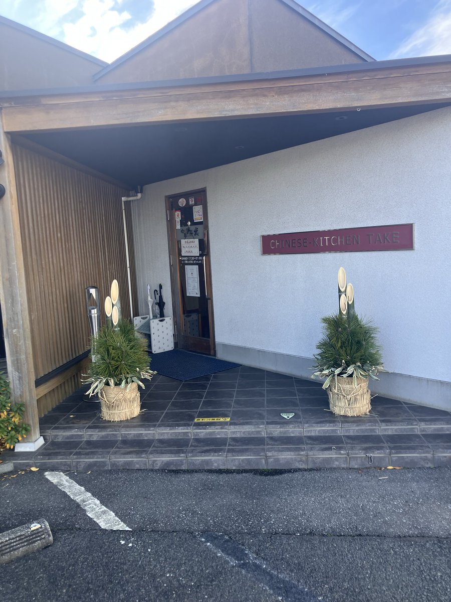 take_chinese's tweet photo. すご〜く久しぶりに投稿します。

🎍明けましておめでとうございます㊗️
本年も宜しくお願い致します🙇🙇

#中華厨房武
#今年のお節2026 https://t.co/IOvQJ871ZJ