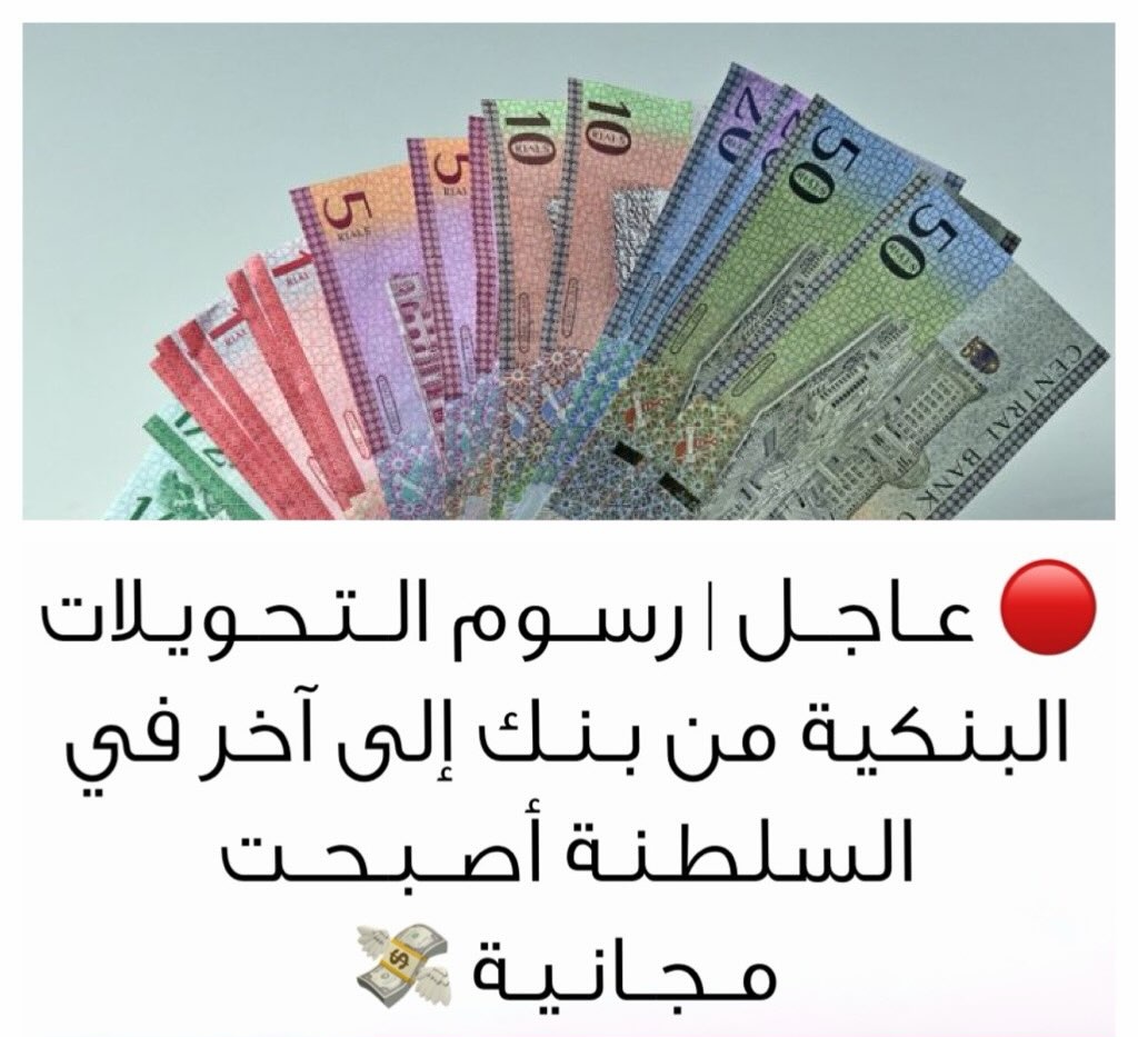 الحمد لله.

#بنك_مسقط
#سلطنة_عمان