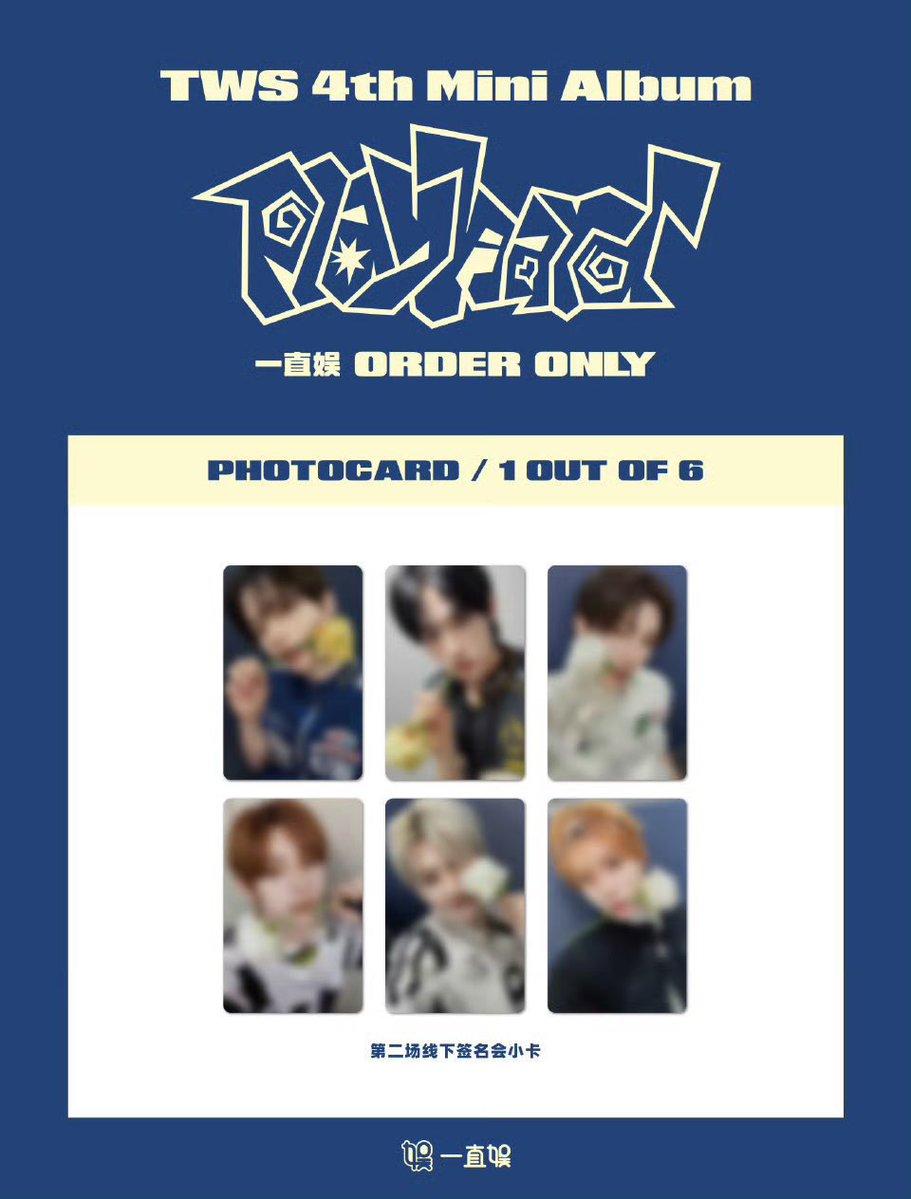 TWS 一直娱 北京サイン会 0825 トレカ セット TWS 一直娱 北京サイン会 0825 トレカ セット TWS 一直娱 北京サイン会