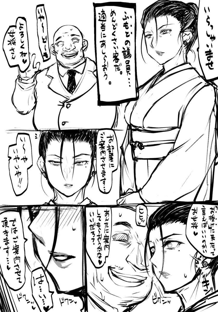 その村の女たちは「ある言葉」に逆らえない。 