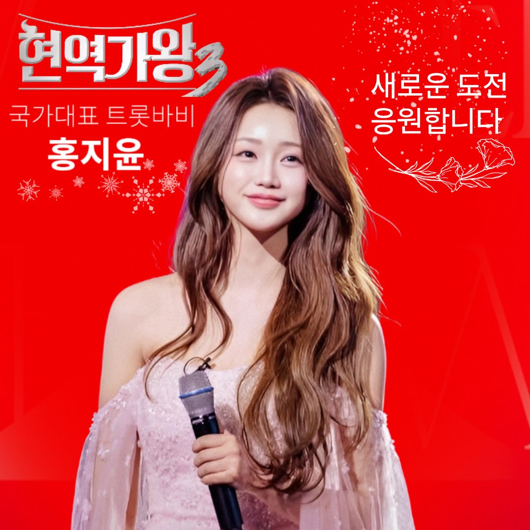 #홍지윤 let me love you🥀🥀🥀 (@dandelioh77777) on Twitter photo 