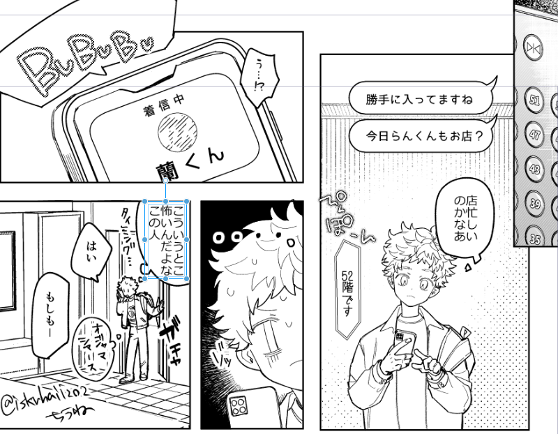 竜武でtkmtくんがranくんの在宅などをrindくんに携帯で尋ねたりすると、その瞬間に電話がかかってきたりしてわりと本気で恐怖するtkmtくん

的な妄想
を描いた 