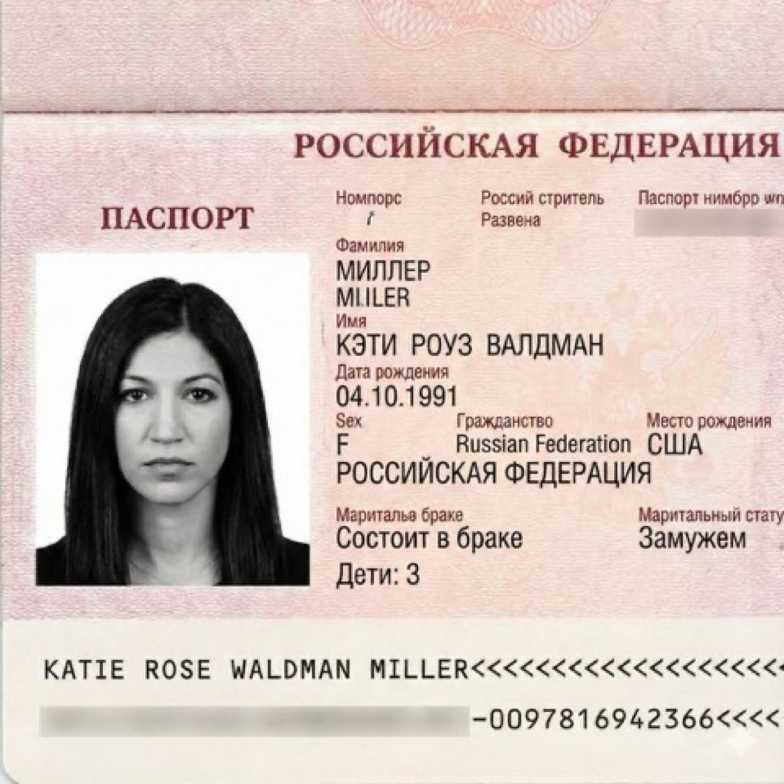 <a href="/KatieMiller/">Katie Miller</a> Отвали, Кэти.