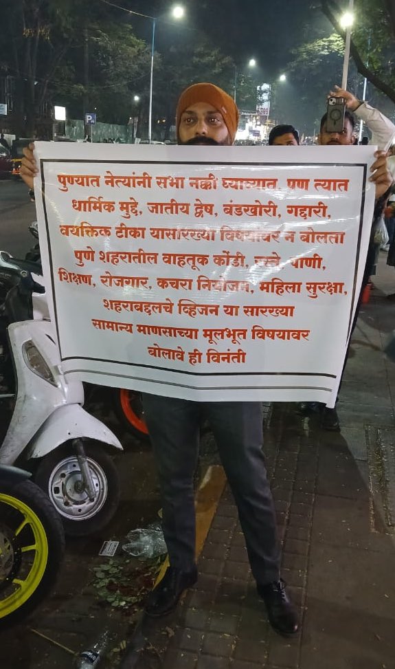 omkarasks's tweet photo. Hello Pune 😇 https://t.co/9qBRiI0mHp