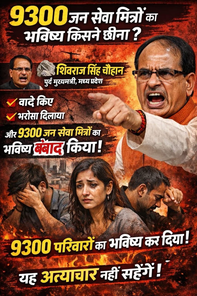 #जनसेवा_मित्रो_को_बहाल_करो
<a href="/MamataOfficial/">Mamata Banerjee</a>
<a href="/BBCHindi/">BBC News Hindi</a>
<a href="/RahulGandhi/">Rahul Gandhi</a>
<a href="/SupriyaShrinat/">Supriya Shrinate Fans</a>
<a href="/Pawankhera/">Pawan Khera 🇮🇳</a>
<a href="/supriya_sule/">Supriya Sule</a>
<a href="/umasribharti/">Uma Bharti</a>
<a href="/PMOIndia/">PMO India</a>
<a href="/patrika_mp/">Patrika Madhya Pradesh</a>
<a href="/aajtak/">AajTak</a>
<a href="/umasribharti/">Uma Bharti</a>
<a href="/yadavakhilesh/">Akhilesh Yadav</a>
<a href="/priyanka2bharti/">Priyanka Bharti</a>
<a href="/TheLallantop/">The Lallantop</a>
<a href="/abhisar_sharma/">Abhisar Sharma</a>
<a href="/ravish_journo/">ravish kumar</a>
<a href="/SanjayAzadSin/">Sanjay Singh AAP</a>
<a href="/ultachasmauc/">Ulta Chasma Uc</a>