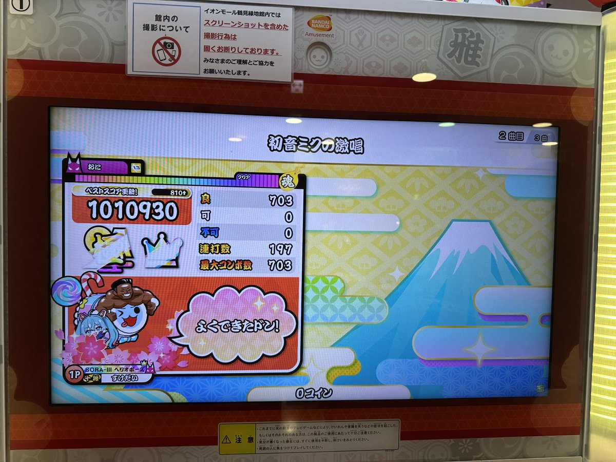 すけだい tweet media
