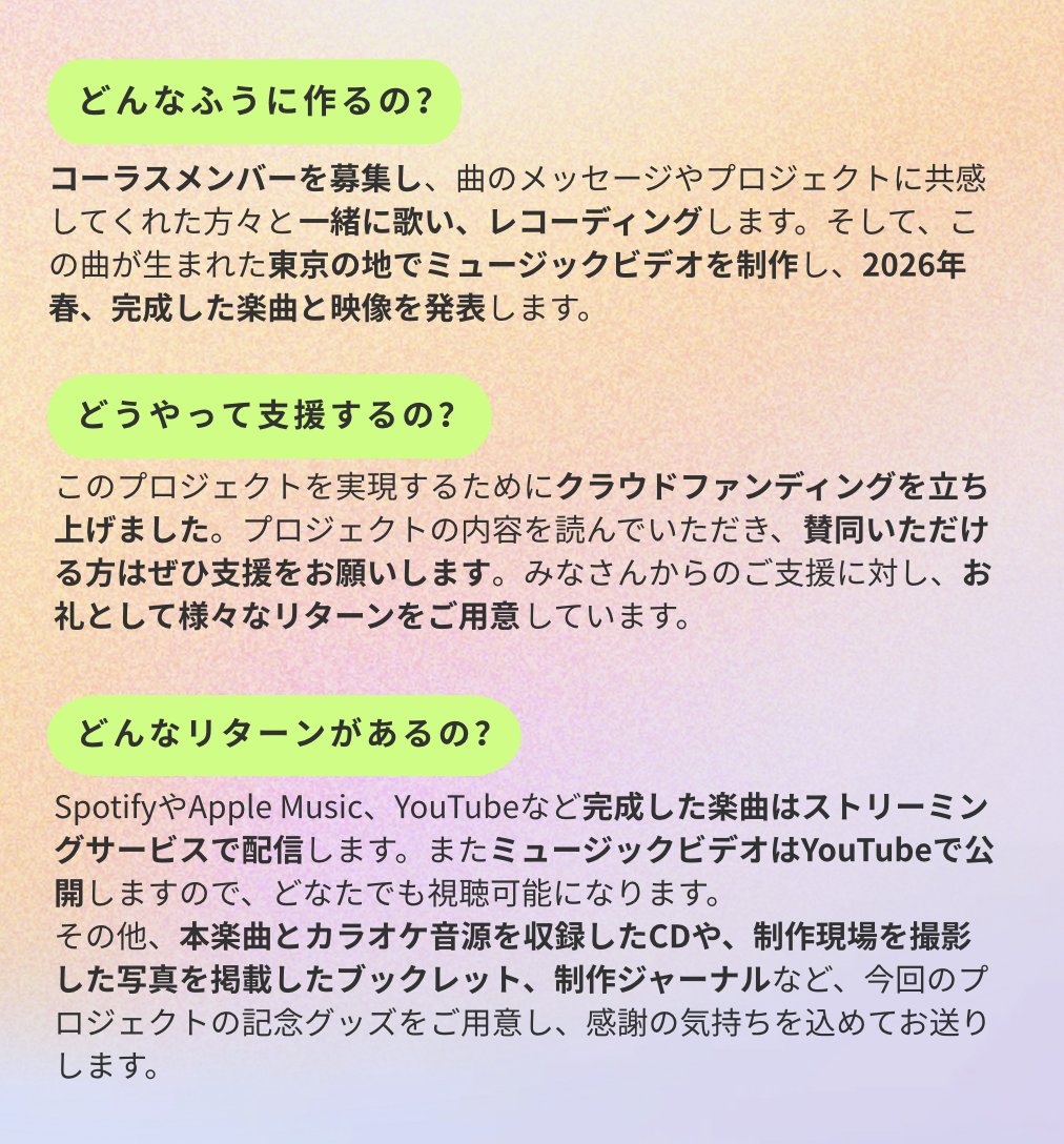 arkonthewind's tweet photo. 『明日へつづく道』制作プロジェクト
https://t.co/QwBhCV336o
・どんなふうに作るの？
・どうやって支援するの？
・どんなリターンがあるの？
こちらをチェック👇 https://t.co/54g32s3tFD