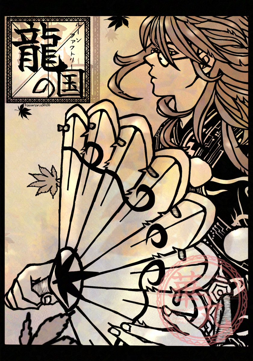 華丸 (@hanamaru62h86) / Posts / X