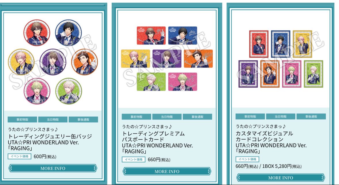 譲渡】うたプリ ワンダーランド 事前物販 缶バッジ パスポートカード