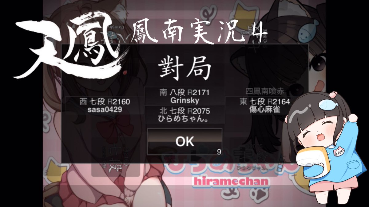 ひらめ@ (@HiRaMe_0811) / Posts / X