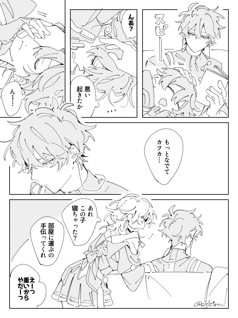 おかか透 tweet media