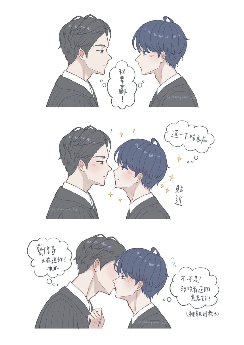 對視比賽👀💋❓
#kkamdol #깜돌 #忙隊 #河藝