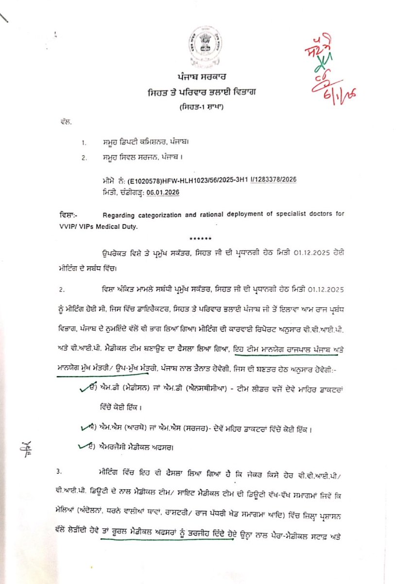 PCMSA_official's tweet photo. VVIP duties rationalised ‼️

(1) VVIP team for H’ble CM/Dy CM/Governor:

- Either Anaesthetist or Medical Specialist.
- Either Surgeon or Orthopedician.
- One EMO.

(2) For other VVIPs/VIPs:

- RMOs to be deployed.

- Stay arrangements to be ensured by the local administration. https://t.co/t9cJC4fk9A