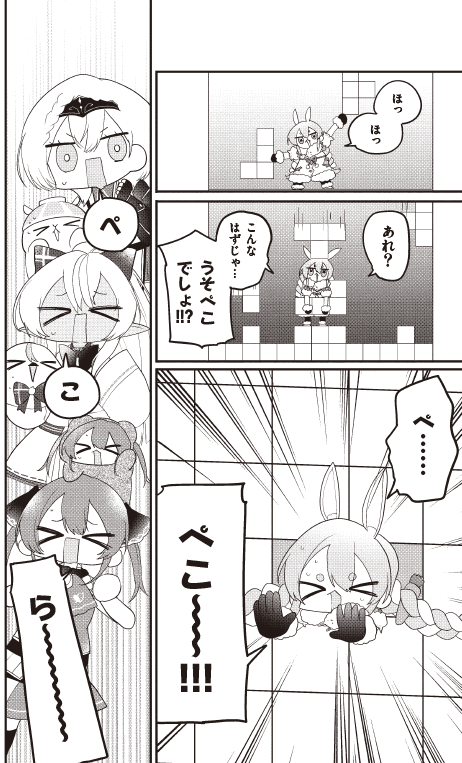 【✨ホロライブ3期生れんさい✨】

ちゃおプラスにて #相庭 先生がれんさい中！
『おかしな国のホロライブファンタジー』
最新・第5話が本日配信🎉🎉🎉
ciao.shogakukan.co.jp/comics/title/0…

ぺこーらvs野うさぎ開幕‼‼ 一体何が･･･⁉

次回は2月18日(水)配信だよ！お楽しみにね★