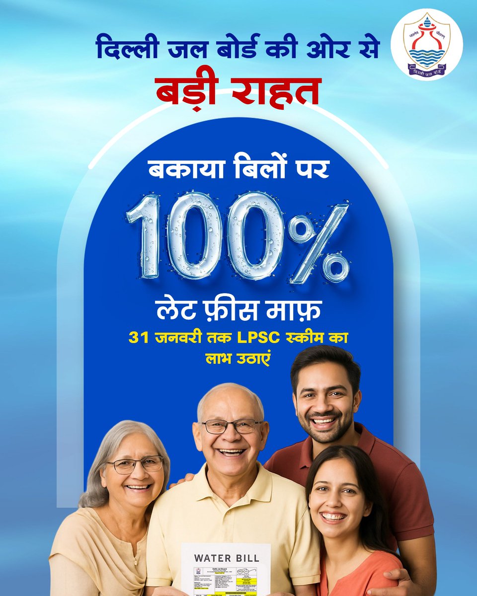 Delhi Jal Board tweet media