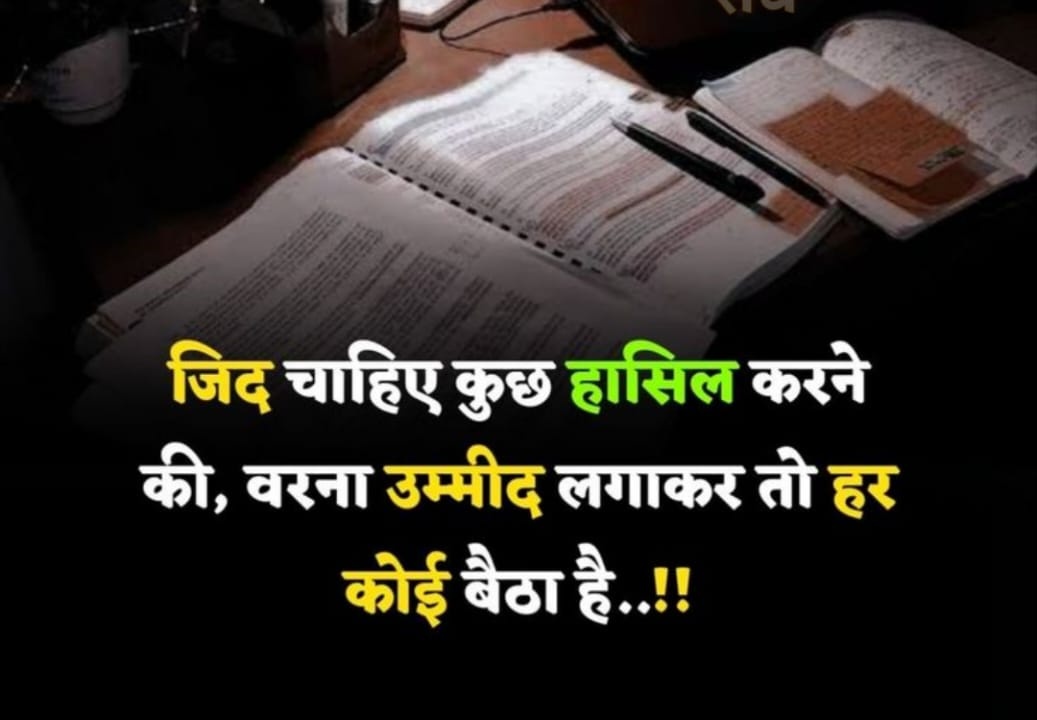 Nareshminakaima's tweet photo. सफलता मेहनत और दृढ़ निश्चय का परिणाम है", "संघर्ष जितना बड़ा होगा, जीत उतनी ही शानदार होगी", और "जो खुद पर विश्वास करता है वही असली विजेता है"
@Nareshminakaima https://t.co/p19No8GuxA