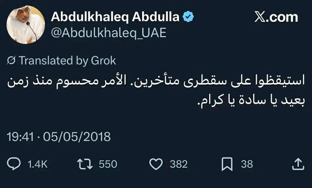 طيب متى تستيقظون انتم وتستردون جزركم !؟
