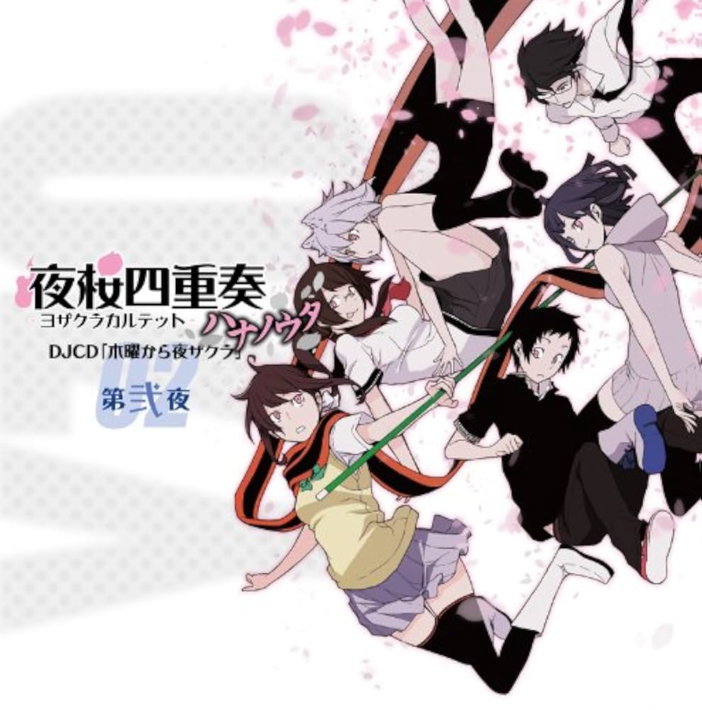 ショート動画で流れてきて見てみたら面白すぎた🤤🤤🤤

夜桜四重奏
また、お気に入りのアニメが増えたっ

光が死んだ夏と推しの子の続編も見たい！
夜ふかししないようにしなきゃっ🤣