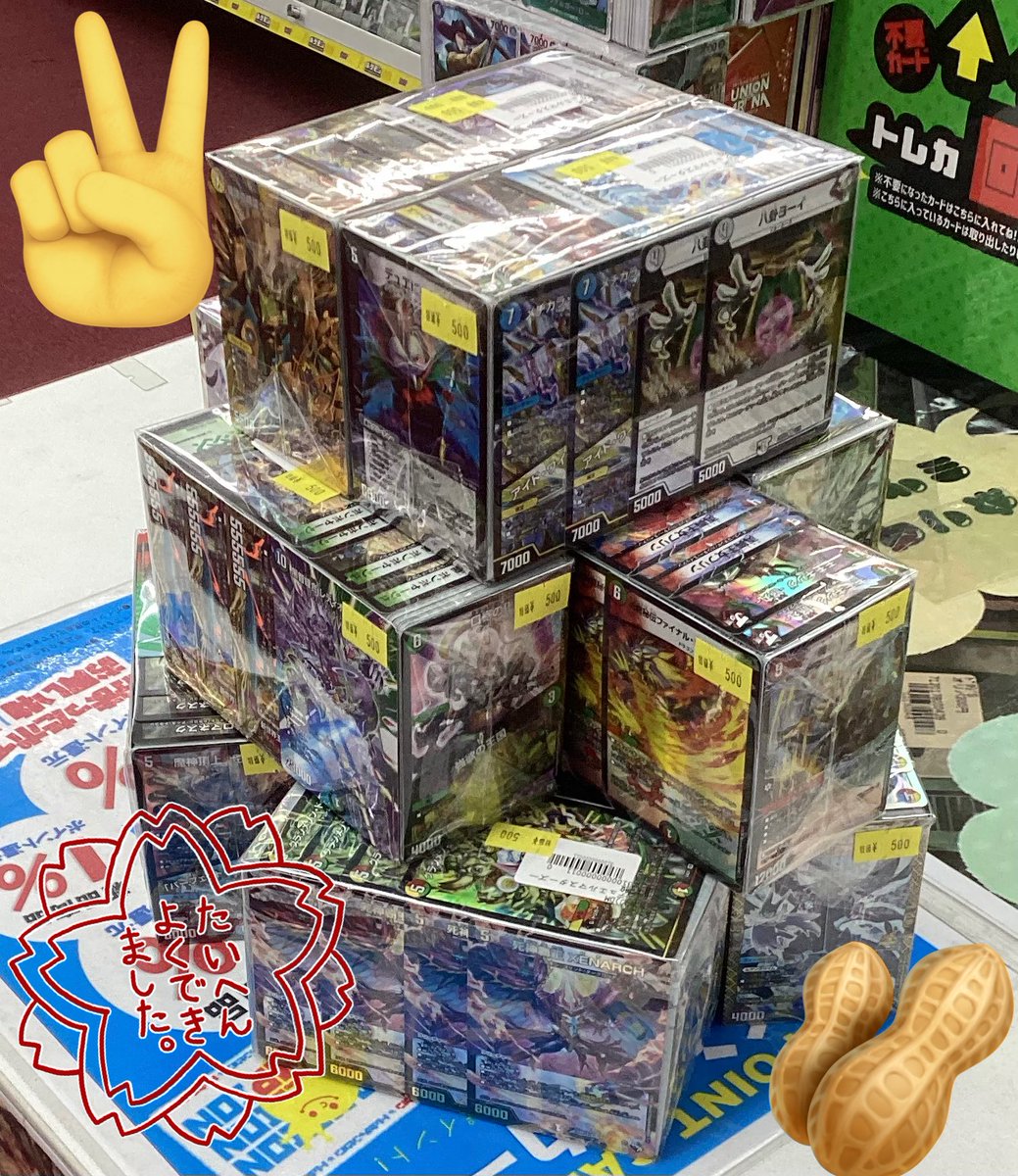 🌟商品情報🌟 #デュエマ 5️⃣0️⃣0️⃣円ブロックオリパ 補充いたし