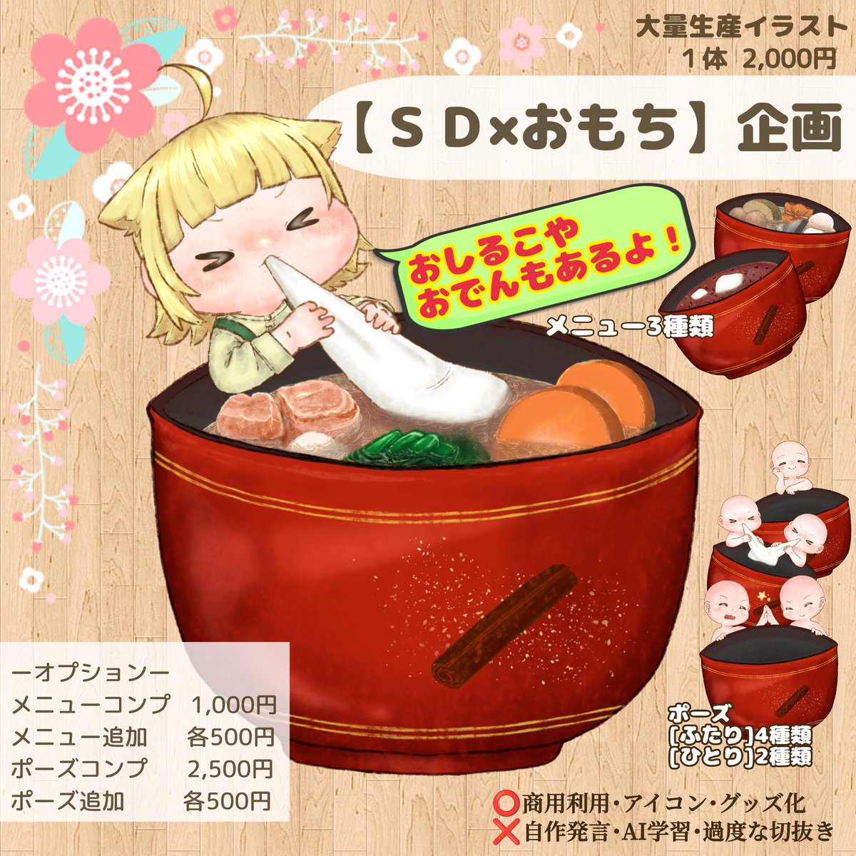 香辛料シナモン/SD屋 tweet media