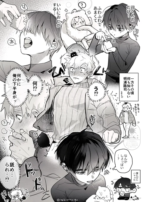 よだつか🦅☀弟師たぴ
はじめての喫たぴ(1/2) 