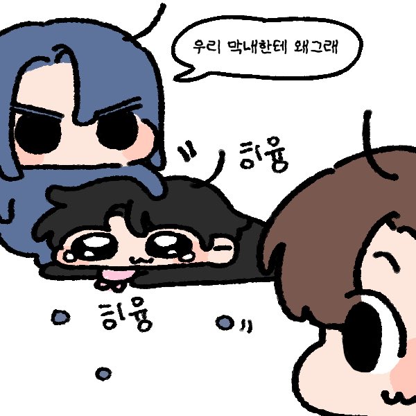 fanBu85021's tweet photo. 막내 괴롭히면 막내라도 용서못해 https://t.co/JOGbkX7eKQ