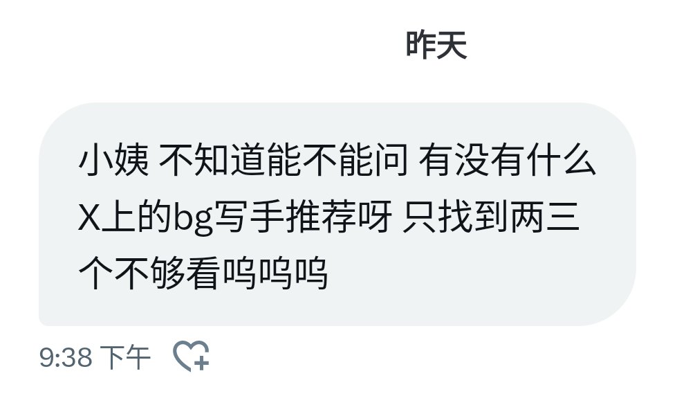 钮祜禄小姨 tweet media