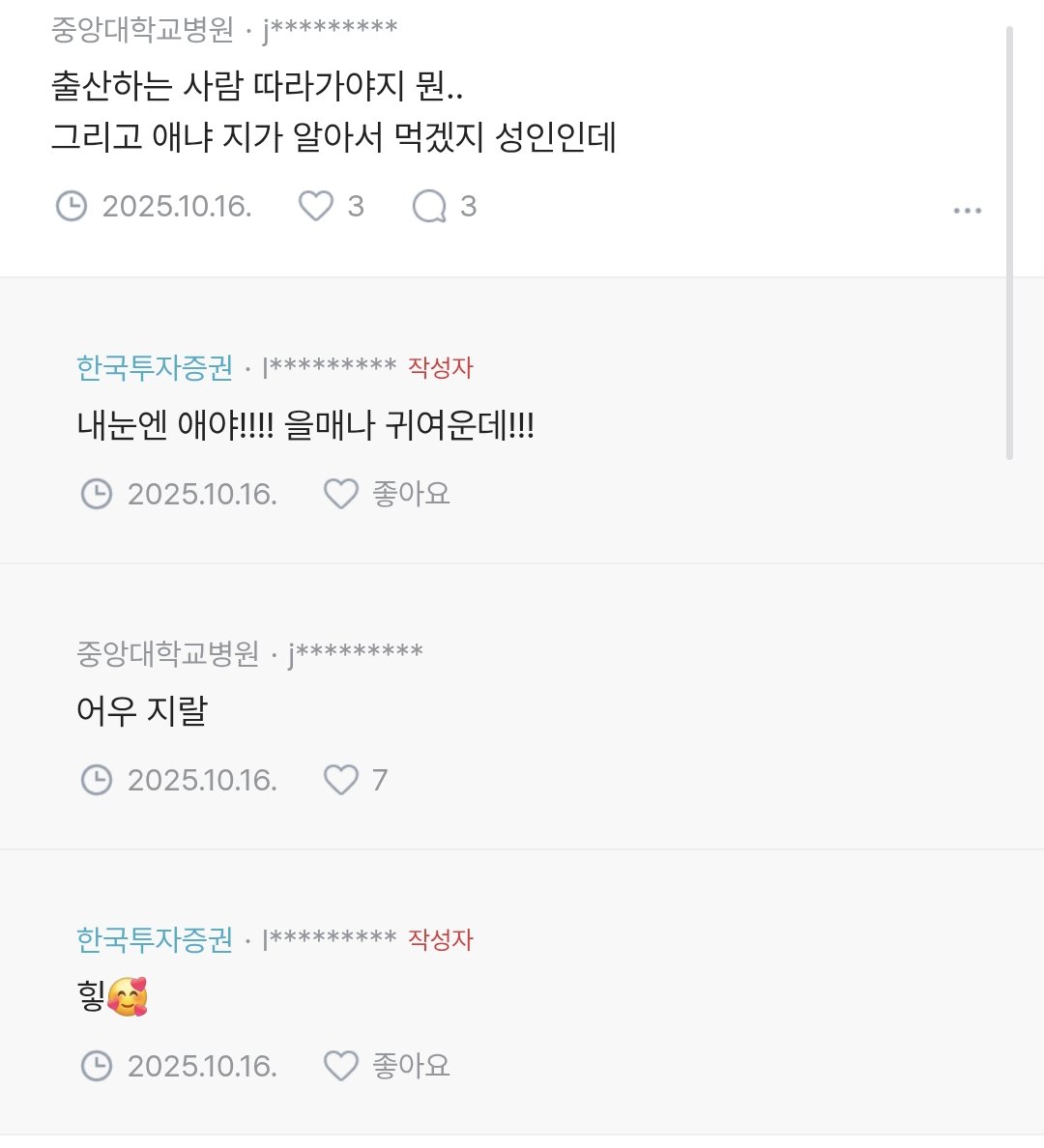 HiHixxx13567's tweet image. 이거 보고 존나 기겁함... 곧 애가 나오는데 남편 밥해줄 걱정을 하고앉았음