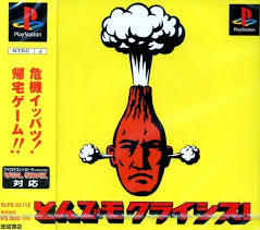 hokoqq3's tweet photo. このゲーム、＃とんでもクライシス ２７年前のものですが、今になってその画面を見ました。
タイトルからして…あの 
＃粗相があったのに謝りもしないさもしいオンナ
しか連想しません、今となっては。
したがって、ゲーム解説は無し。 https://t.co/7EQRh1IcIw