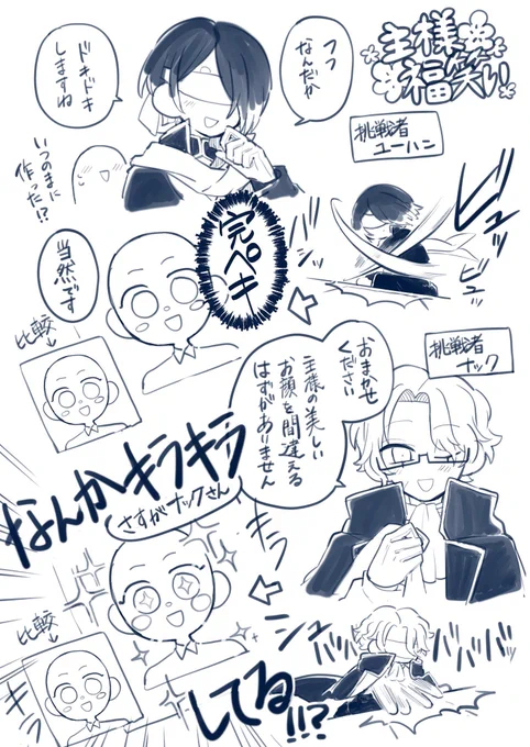 🌸と🔑と☔️
主様福笑い 