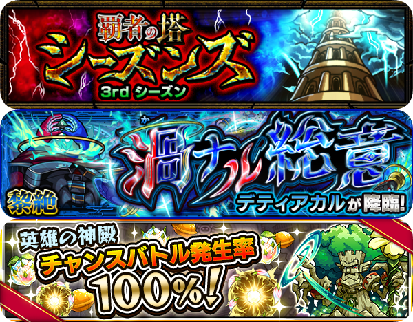amemeharere's tweet photo. ⚠️超・獣神祭
⚠️書庫➡️正月限定クエスト
🍭本日23：59まで
⚠️禁忌＆ユククル降臨終了間近
🍭8日11：59まで
🍬1日1回無料シングルガチャ
⚔️オラコインミッション
⚔️12：00～覇者の塔開催
⚔️アングリー＆デティアカル
🍬神殿チャンスバトル
⚔️9：00⚔️14：00⚔️19：00 https://t.co/7V02yIVTuN