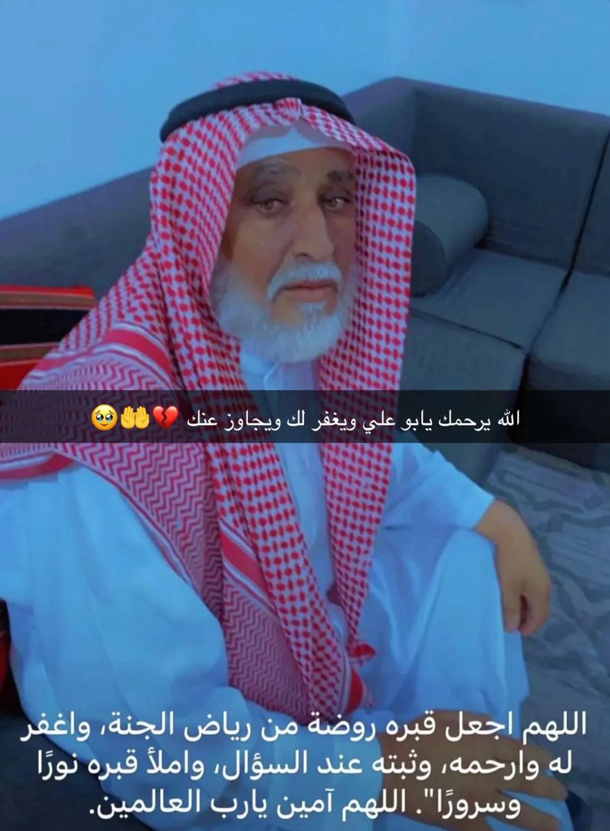 1ALSHEG's tweet photo. بقلوب مؤمنة بقضاء الله وقدره، انتقل إلى رحمة الله تعالى الأستاذ (محمد بن ظافر بن صاحب العمري ). #قرية_صره #قبيلة_الشق
وسوف يصلى عليه في مسجد عامر ( صلاة العصر) والدفن في مقبره ال صره
نسأل الله أن يغفر له ويرحمه، ويسكنه فسيح جناته،
إنا لله وإنا إليه راجعون https://t.co/ukR9QXmsmX