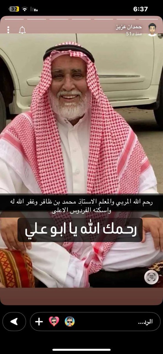 1ALSHEG's tweet photo. بقلوب مؤمنة بقضاء الله وقدره، انتقل إلى رحمة الله تعالى الأستاذ (محمد بن ظافر بن صاحب العمري ). #قرية_صره #قبيلة_الشق
وسوف يصلى عليه في مسجد عامر ( صلاة العصر) والدفن في مقبره ال صره
نسأل الله أن يغفر له ويرحمه، ويسكنه فسيح جناته،
إنا لله وإنا إليه راجعون https://t.co/ukR9QXmsmX