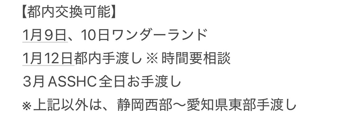 ぱん@グッズ垢 tweet media