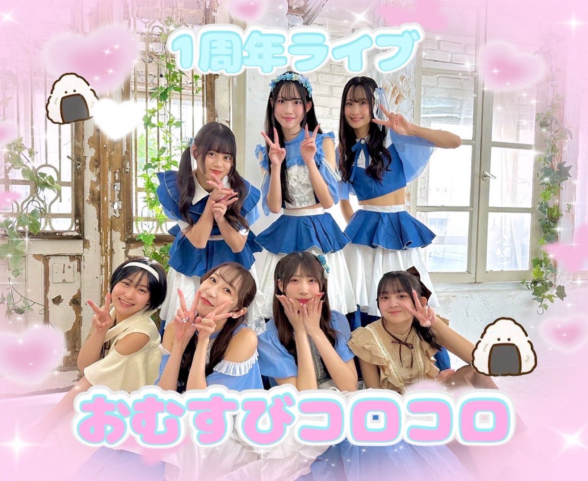 おむすびコロコロ (@omusubi2koro) / Posts / X