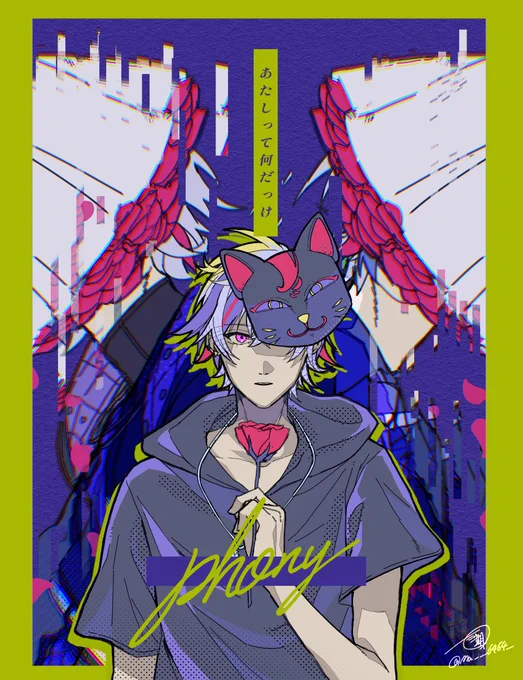 嘘に絡まっているあたしは、 #絵スコート