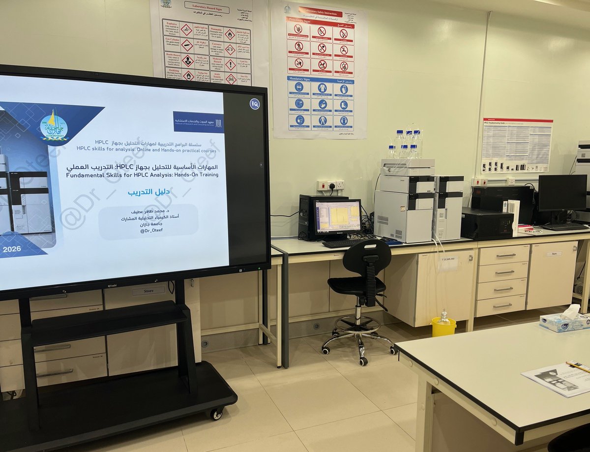🎉
اختتمت المجموعة الأولى - بحمد الله - التدريب في برنامج:
🧪مهارات التحليل بجهاز HPLC: التدريب العملي

📅والذي استمر على مدى ثلاثة أيام من التدريب التطبيقي والتفاعل المميز في مختبرات الجامعة!

👏🏻أشكر للمتدربين والمتدربات تفاعلهم وإثراءهم للتدريب بالأسئلة والمشاركات الفاعلة،