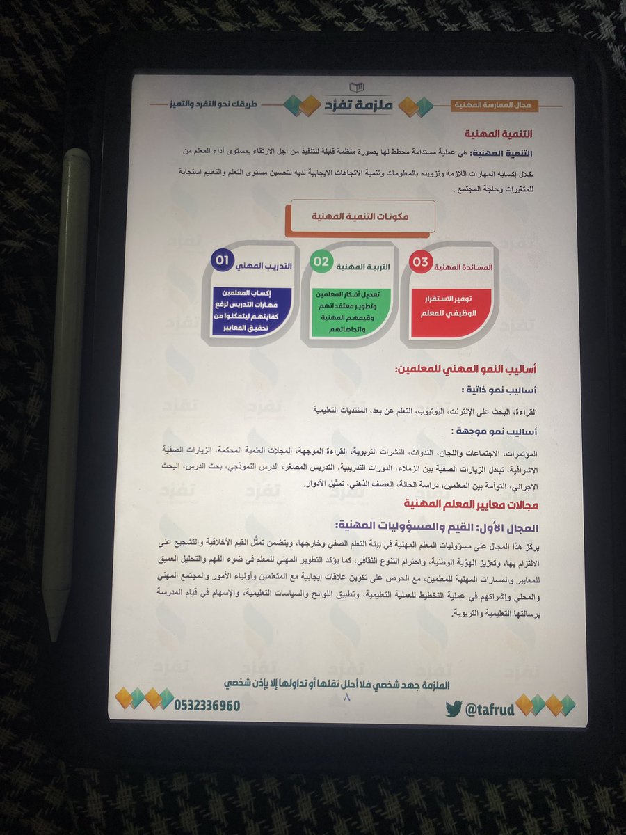 افنان tweet media
