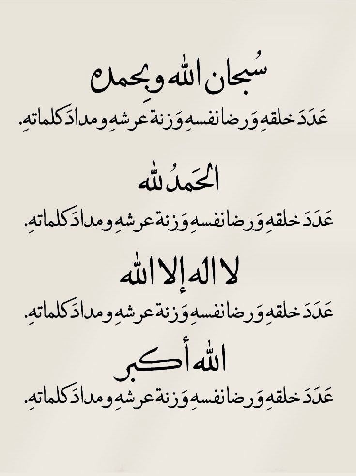 أذكار - 🌧️🌿 tweet media