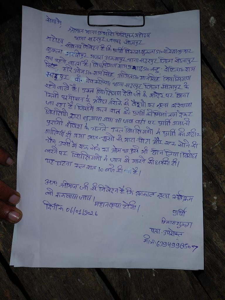 उच्च अधिकारी मामले को संज्ञान में लेकर उचित कार्रवाई करने की कृपा करें आपकी महान कृपा <a href="/CMOfficeUP/">CM Office, GoUP</a> <a href="/myogiadityanath/">Yogi Adityanath</a> <a href="/dgpup/">DGP UP</a> <a href="/Uppolice/">UP POLICE</a> #Spsitapur <a href="/Vinayhindusher/">Vinay Hindu 🇮🇳🚩</a> <a href="/UPGovt/">Government of UP</a>