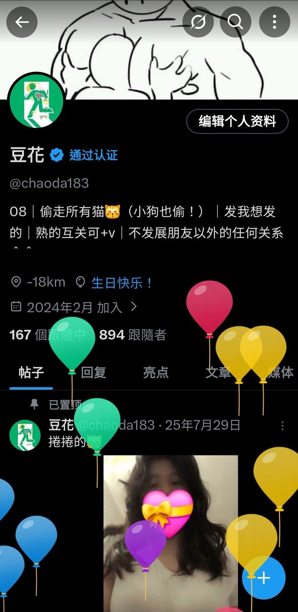 豆花 tweet media